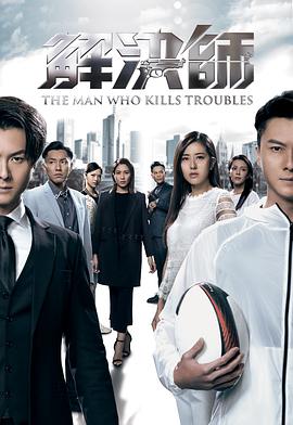 一品探花《解决师国语》免费在线观看
