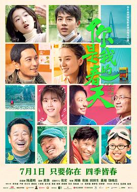 YY黄站《你是我的春天》免费在线观看