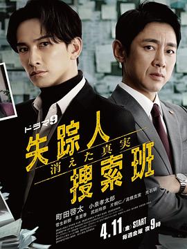 YY黄站《失踪者搜寻组消失的真相》免费在线观看