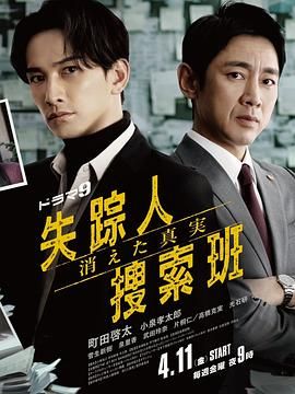YY黄站《失踪者搜寻组 消失的真相》免费在线观看