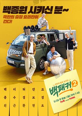 YY黄站《白Packer2》免费在线观看