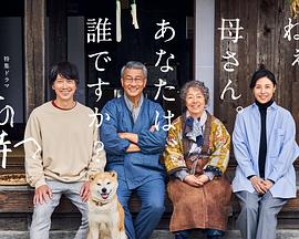 一品探花《有母亲等待的故乡》免费在线观看