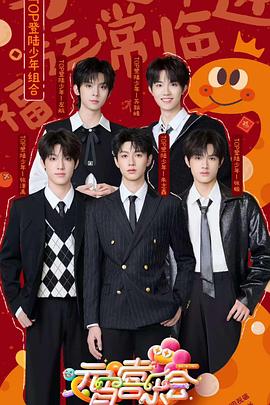 一品探花《2025湖南卫视芒果TV元宵喜乐会》免费在线观看