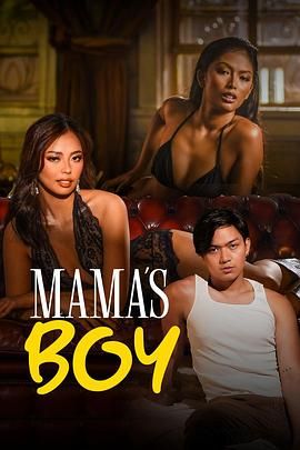 一品探花《妈妈的乖孩子 Mama's Boy》免费在线观看