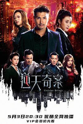 X站福利所《逆天奇案》免费在线观看