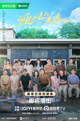 YY黄站《迎风的青春》免费在线观看