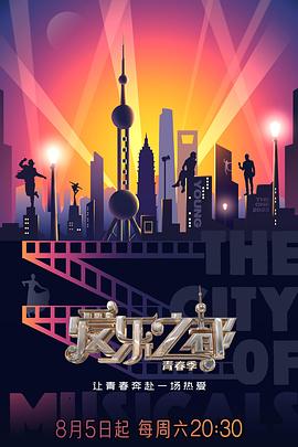 X站福利所《爱乐之都·青春季》免费在线观看