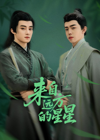 YY黄站《来自远方的星星》免费在线观看