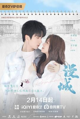 一品探花《漫城》免费在线观看