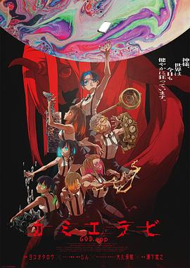 一品探花《神明选拔》免费在线观看