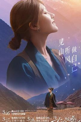 X站福利所《小小的勇气》免费在线观看