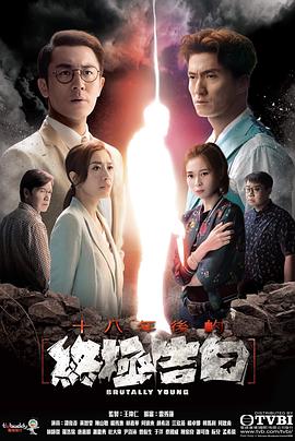 一品探花《十八年后的终极告白 十八年後的終極告白》免费在线观看