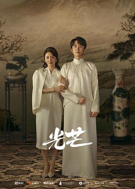 一品探花《光芒》免费在线观看