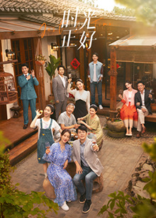 一品探花《时光正好》免费在线观看
