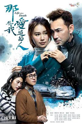 一品探花《那些我爱过的人 那些我愛過的人》免费在线观看