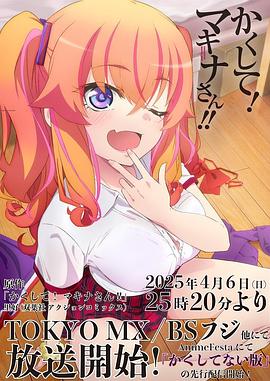 一品探花《快藏起来！玛琪娜同学!!》免费在线观看