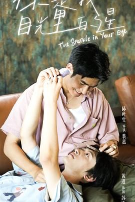 一品探花《你是我目光里的星》免费在线观看
