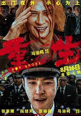 一品探花《重生》免费在线观看