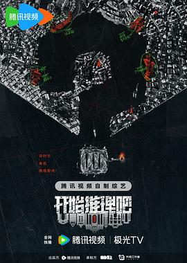 X站福利所《开始推理吧第二季》免费在线观看