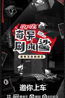 YY黄站《奇异剧本鲨》免费在线观看