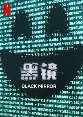 一品探花《黑镜 第七季 Black Mirror Season 7》免费在线观看