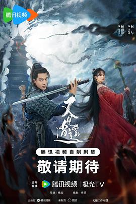 YY黄站《又见逍遥》免费在线观看