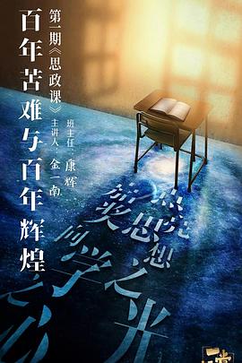 X站福利所《一堂好课》免费在线观看