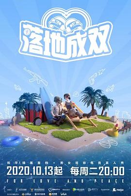 X站福利所《落地成双》免费在线观看