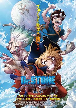 一品探花《石纪元 龙水》免费在线观看