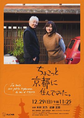一品探花《在京都小住》免费在线观看