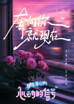 YY黄站《心动的信号 第七季》免费在线观看