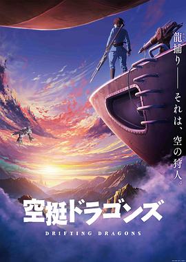 一品探花《猎龙飞船》免费在线观看