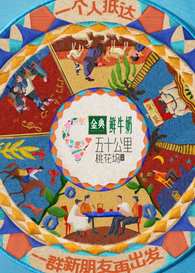 X站福利所《五十公里桃花坞5》免费在线观看