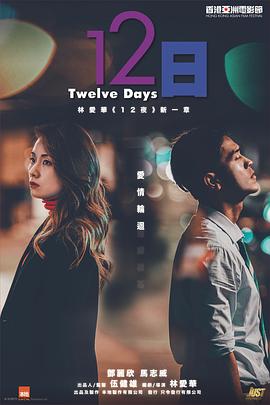 一品探花《12日》免费在线观看